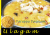 Paruppu payasam kitchen ulagam