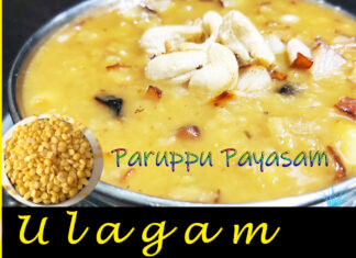 Paruppu payasam kitchen ulagam