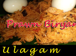 Prawn Biryani Recipe in Tamil