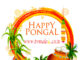Happy Pongal Wishes Wallpapers, Photos & Images free Download 2018