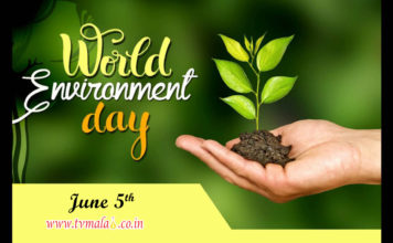 இன்று உலக சுற்று சூழல் தினம்