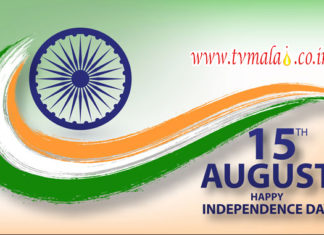 Independence Day