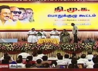 50 ஆண்டுகளுக்கு பிறகு திமுகவின் 2-வது தலைவரானார் மு.க. ஸ்டாலின்