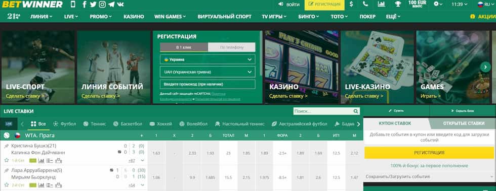 betwinner — Guide complet et conseils pour utiliser la plateforme betwinner — Guide complet et conseils pour utiliser la plateforme