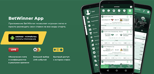 Betwinner Online Bahis Dünyasında Öne Çıkan Seçenekler